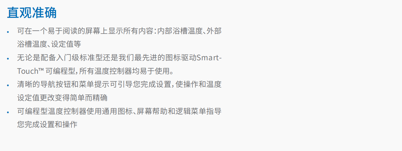 20221124-1892621185.png 不锈钢开放式加热浴槽系统 2.png