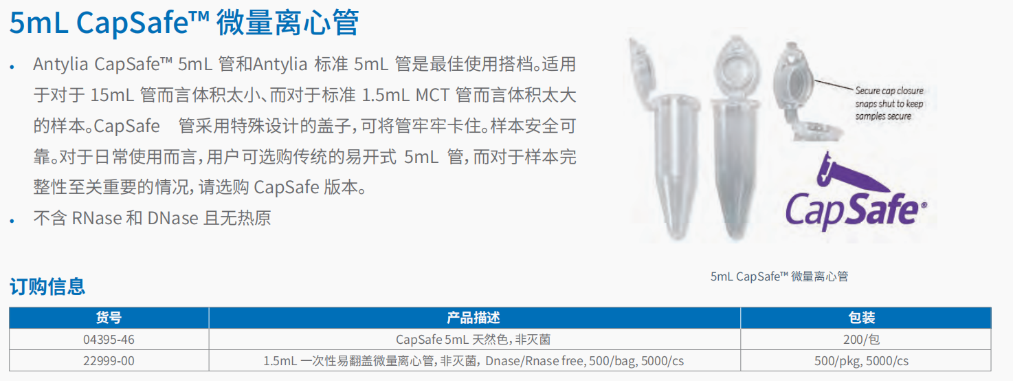 20221121-1151308541.png 微量离心管 3.png