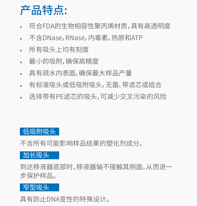 20221117-1814274149.png Cole-Parmer 吸头 1.png