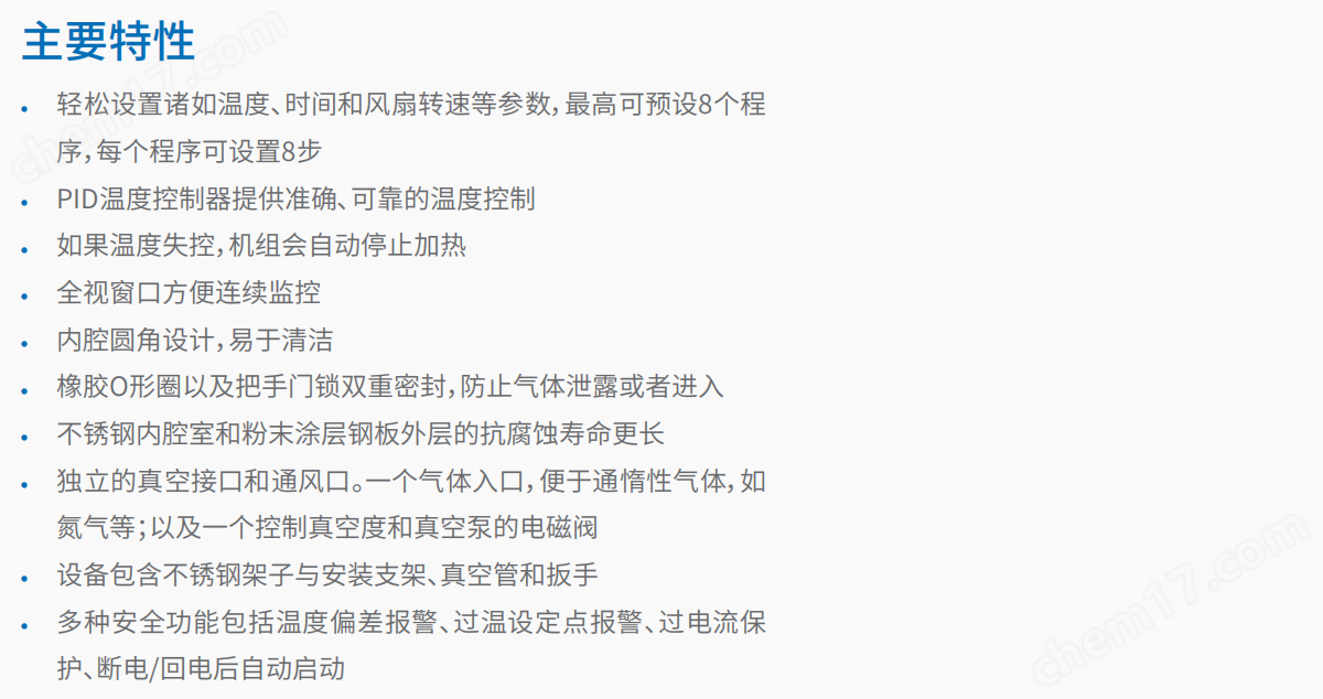 20221125-307527348.png 可编程真空烘箱 2.png