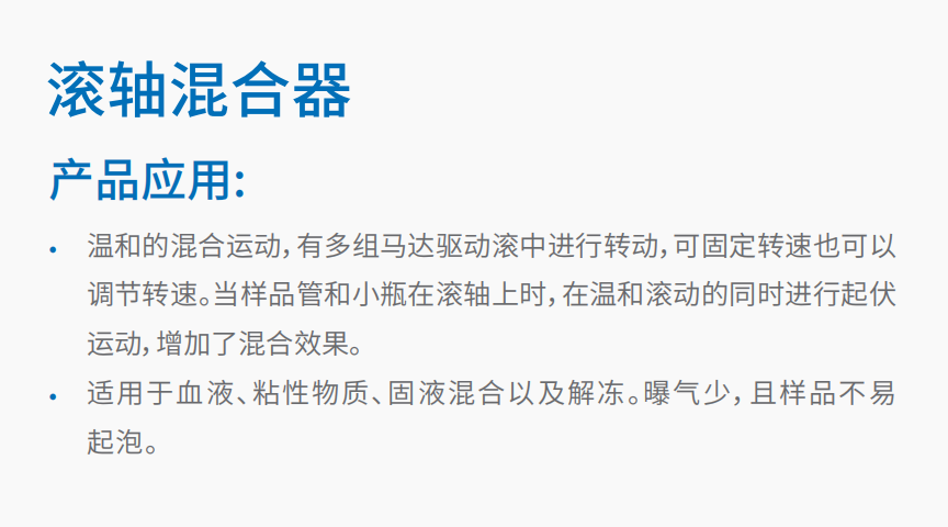 20221124-1532517574.png 滚轴混合器 1.png