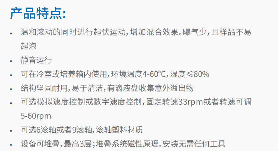 20221124-1422487387.png 滚轴混合器 2.png