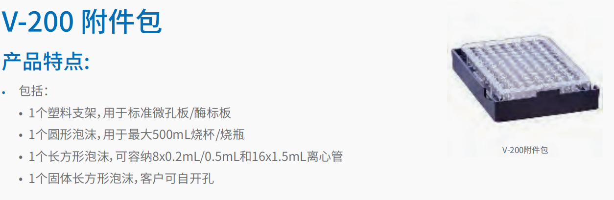 20221124-1504026130.png 涡旋混匀仪 2.png