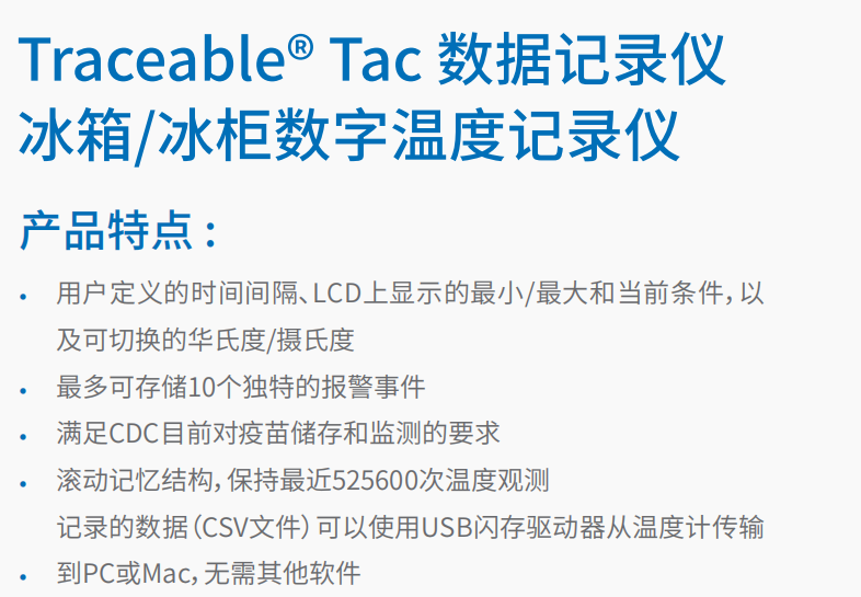 20221129-952534398.png 冰箱冰柜数字温度记录仪 2.png