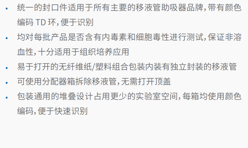 20221117-1925815622.png 血清移液管 2.png