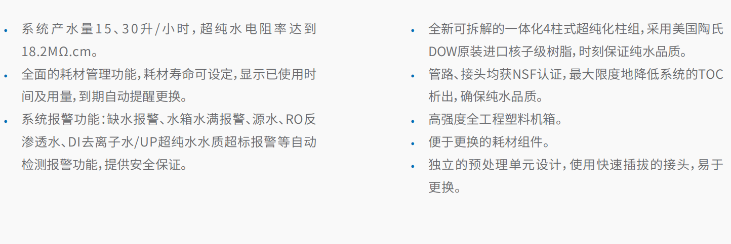 20221125-605899874.png Cole-Parmer 纯水 超纯水系统 3.png