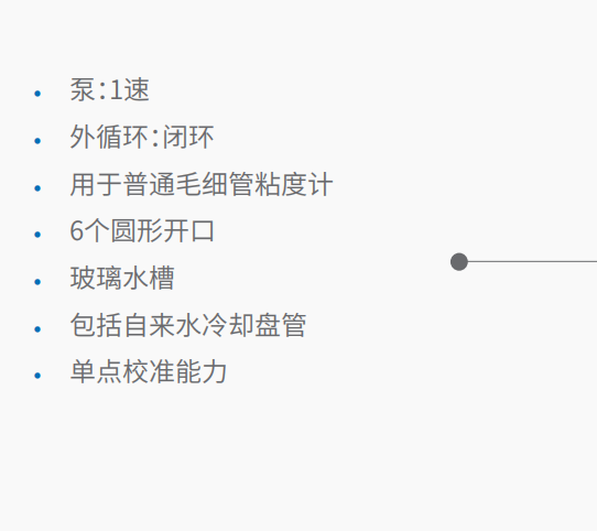 20221125-667338822.png 粘度浴 2.png