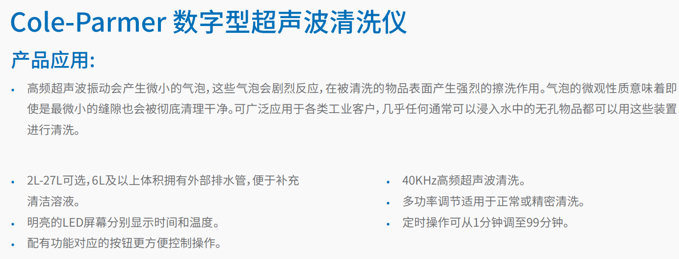 20221125-1823563654.png 数字型超声波清洗仪 2.png