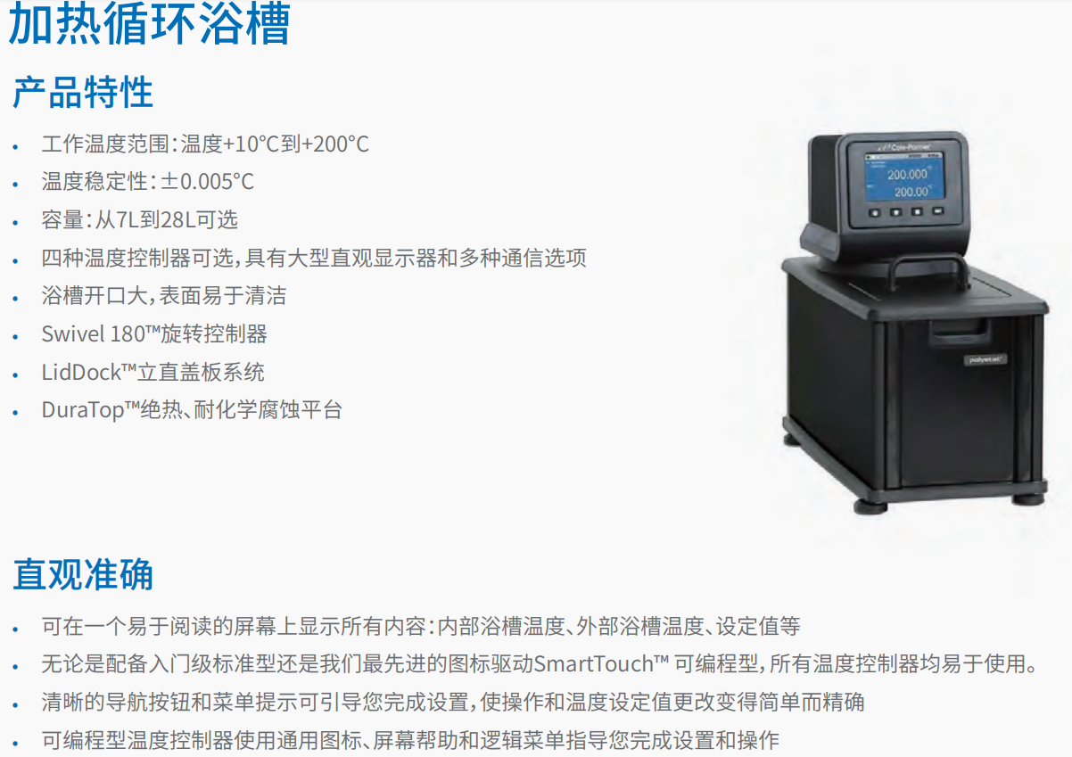 20221125-1996280206.png 加热循环浴槽 1.png