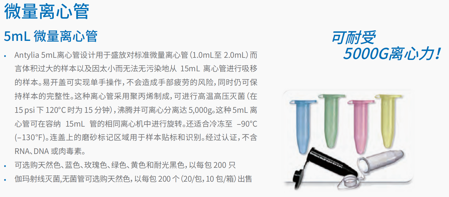 20221121-1385529723.png 微量离心管 1.png