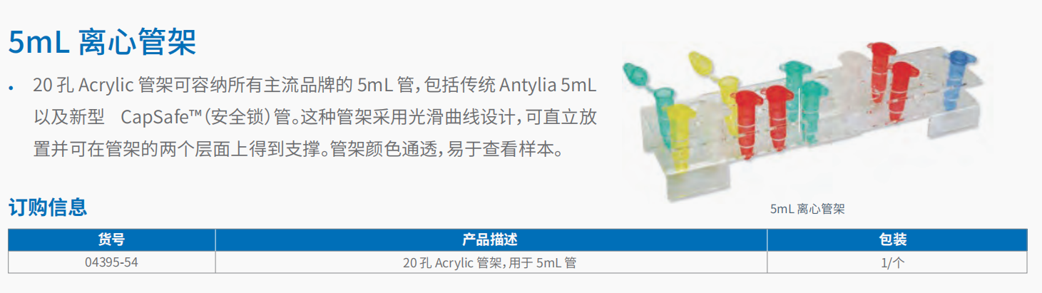 20221121-1525183601.png 离心管架.png